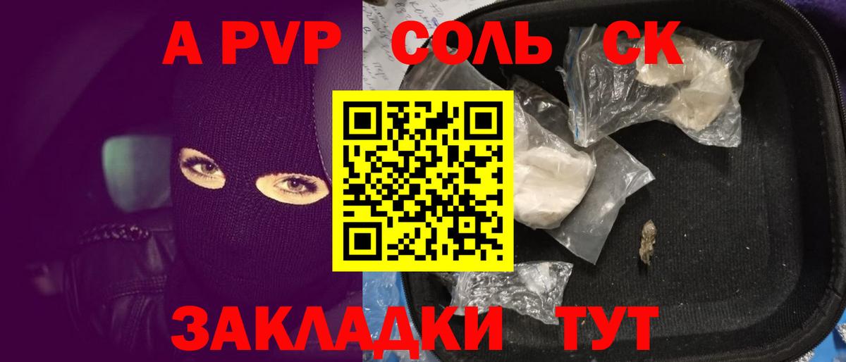 Alfa_PVP VHQ Новочеркасск