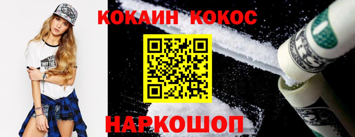 Cocaine Перу  COCAIN Боливия  Новочеркасск  Вход с VPN 