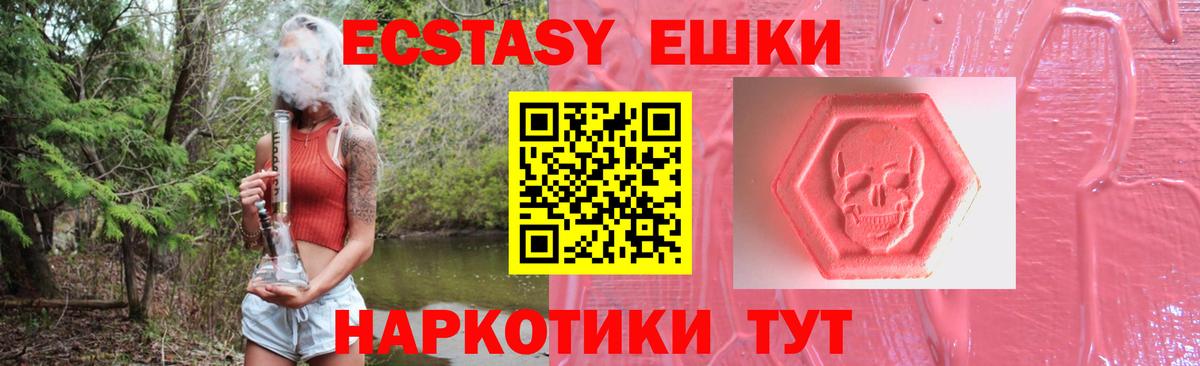 Ecstasy Philipp Plein  Экстази 99%  Вход с VPN  Новочеркасск 