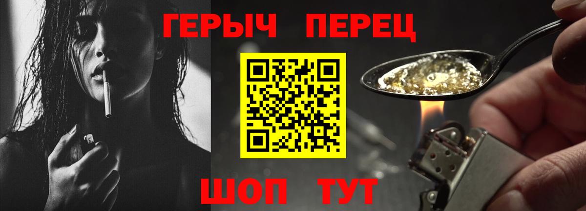 Героин  Вход с VPN  Новочеркасск  ГЕРОИН афганец 