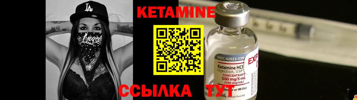 Новочеркасск  КЕТАМИН VHQ  Вход с VPN 