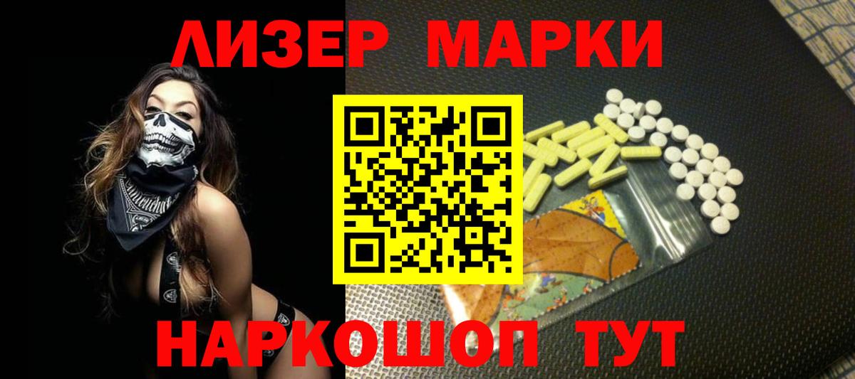 ЛСД экстази кислота  Вход с VPN  ЛСД экстази  ЛСД экстази кислота  Новочеркасск 