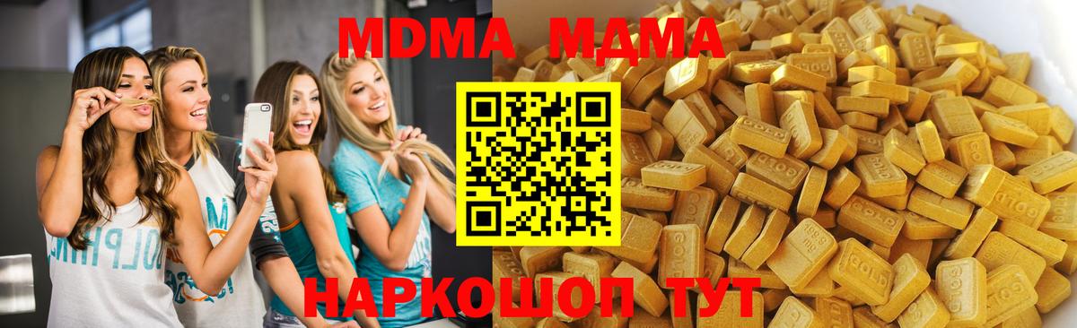 Новочеркасск  МДМА crystal  MDMA  MDMA молли  Вход с VPN 