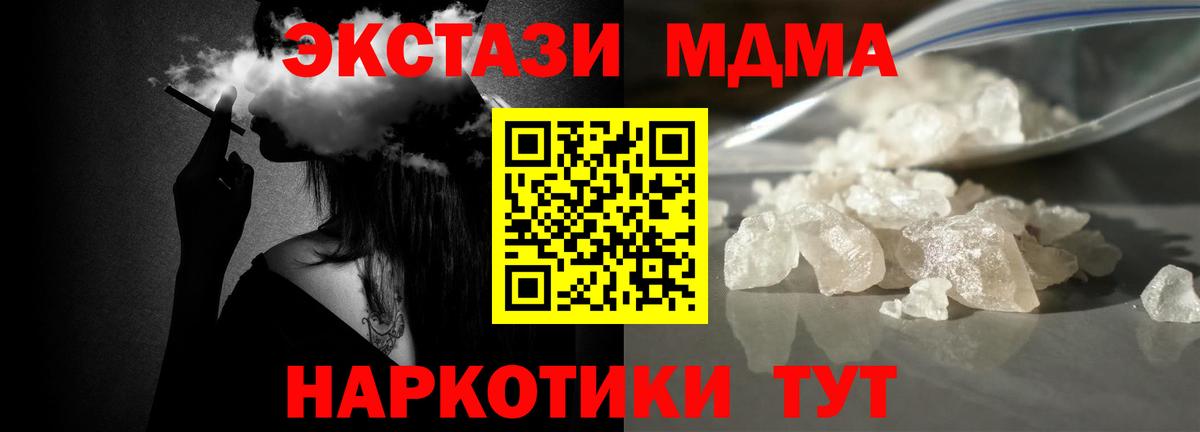МДМА VHQ Новочеркасск