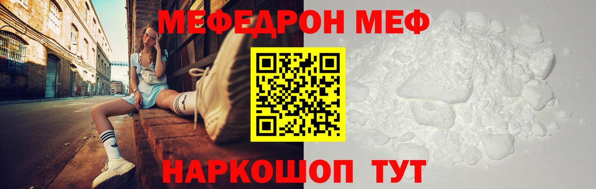 цены   Вход с VPN  Новочеркасск  Меф VHQ  МЕФ mephedrone 