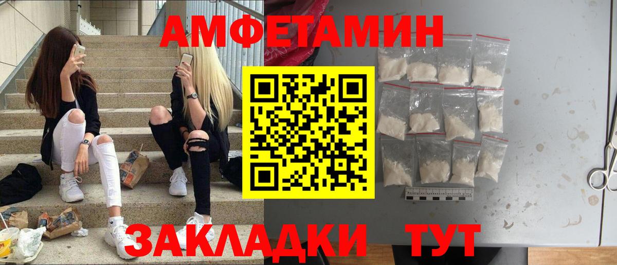 Первитин пудра  МЕТАМФЕТАМИН  Новочеркасск  Вход с VPN 