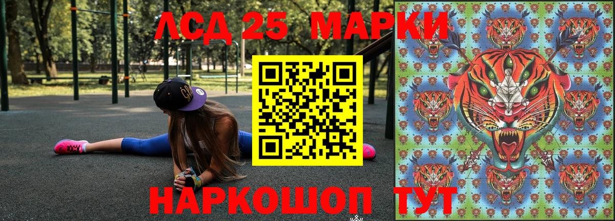 Марки N-bome 1,8мг Новочеркасск