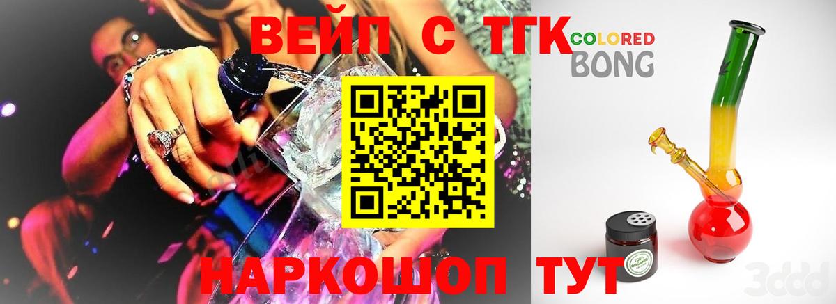 где купить наркотик  Вход с VPN  Новочеркасск  ТГК гашишное масло 
