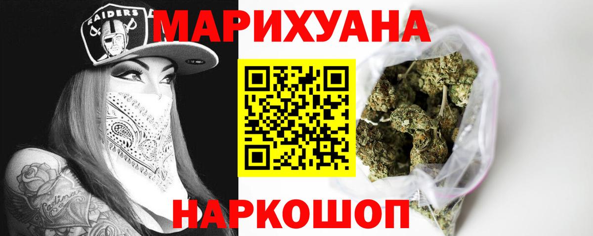 Марихуана ГИДРОПОН Новочеркасск