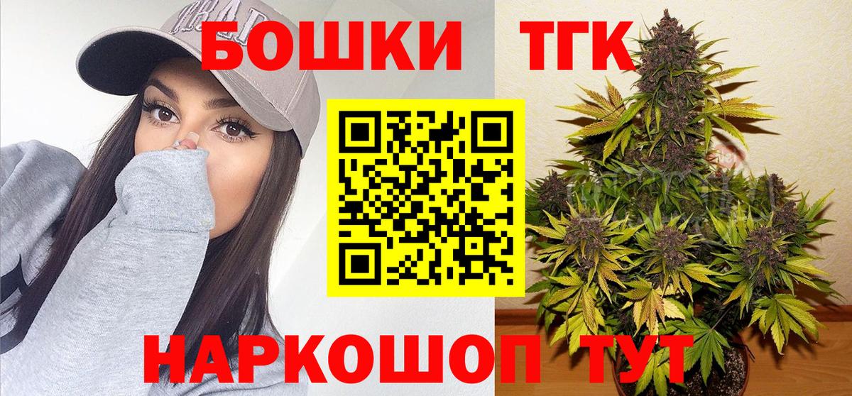 Шишки марихуана LSD WEED  Вход с VPN  Новочеркасск  Марихуана Bruce Banner  Бошки Шишки тримм 